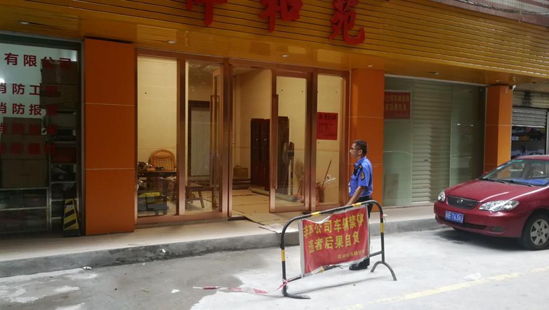 保玉清洁